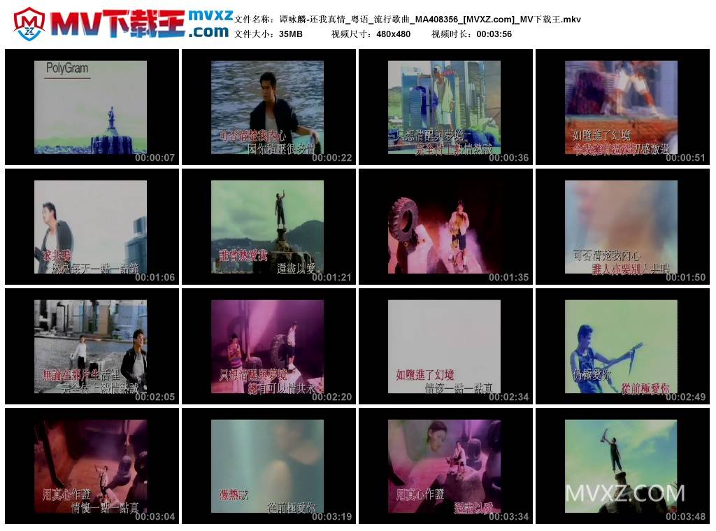 谭咏麟-还我真情_粤语_流行歌曲_MA408356